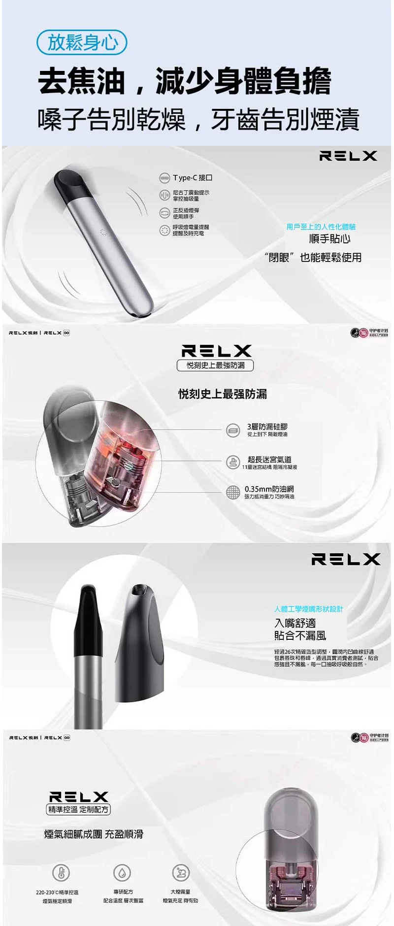 RELX悅刻六代煙彈-3.webp